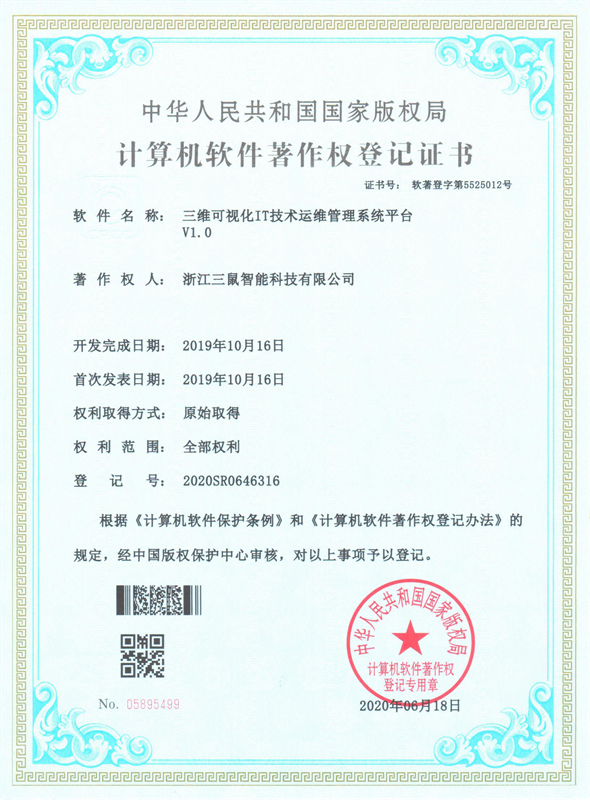 23三維可視化IT技術(shù)運(yùn)輸管理系統(tǒng)平臺(tái) - 副本.jpg